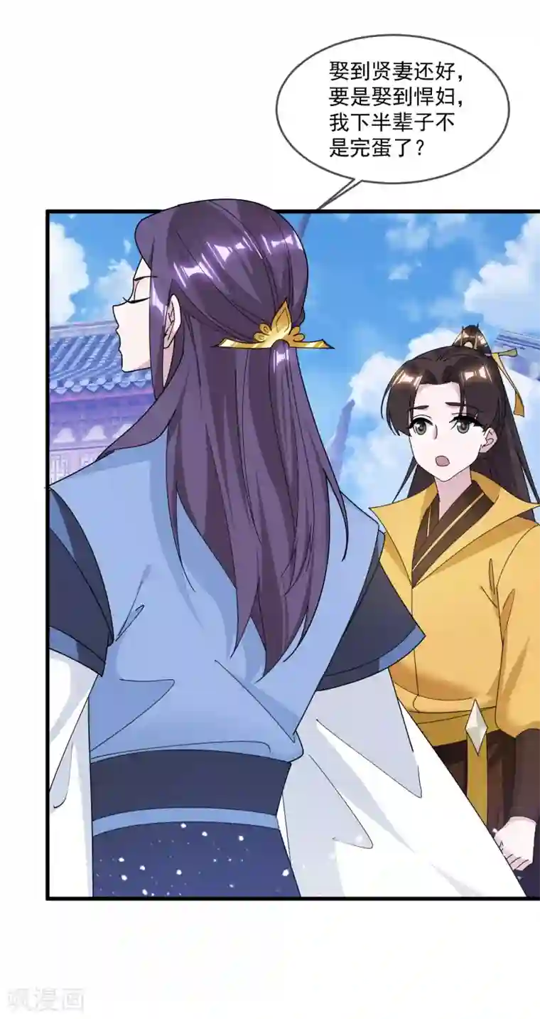 极品败家子第151话 汝妻吾养之