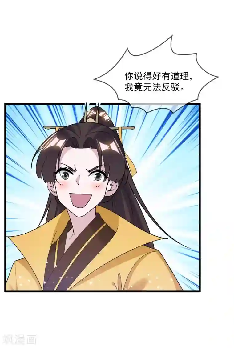 极品败家子第151话 汝妻吾养之