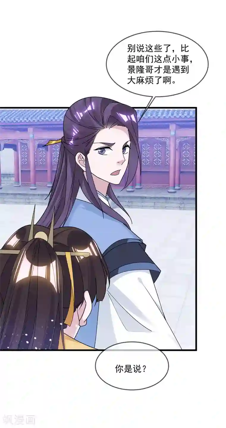 极品败家子第151话 汝妻吾养之