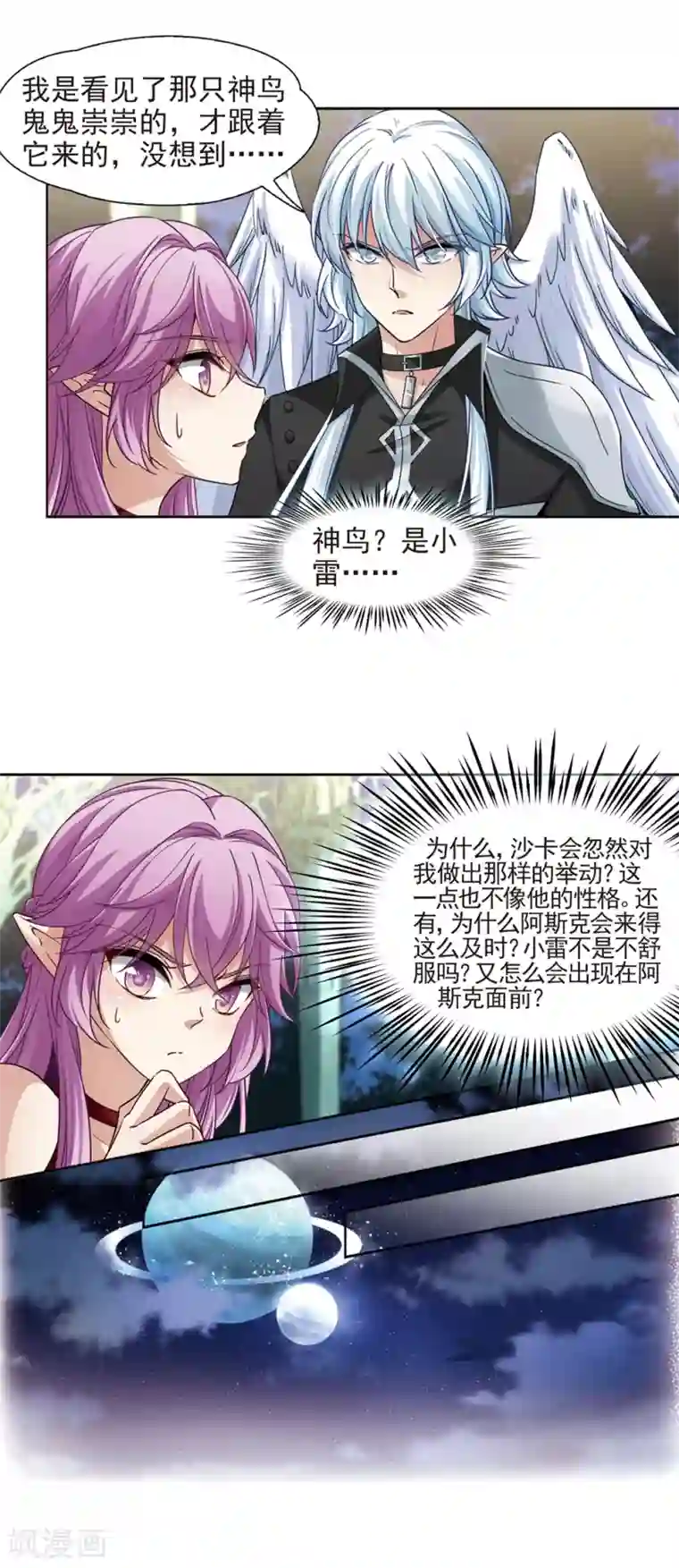 寻找前世之旅第486话 混乱2