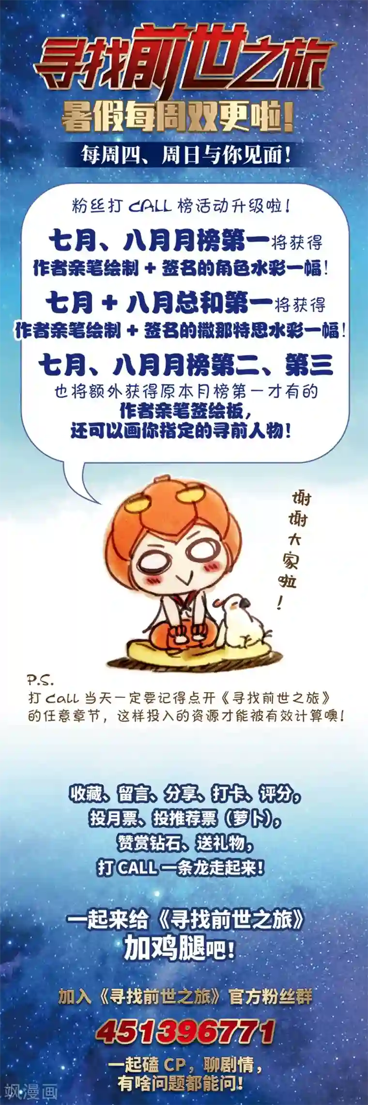 寻找前世之旅第486话 混乱2