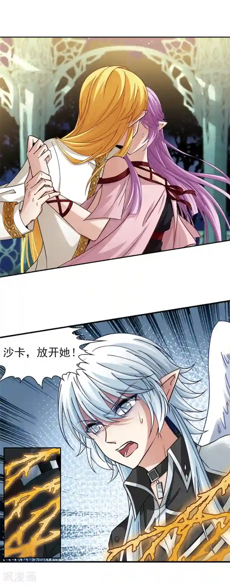 寻找前世之旅第486话 混乱2