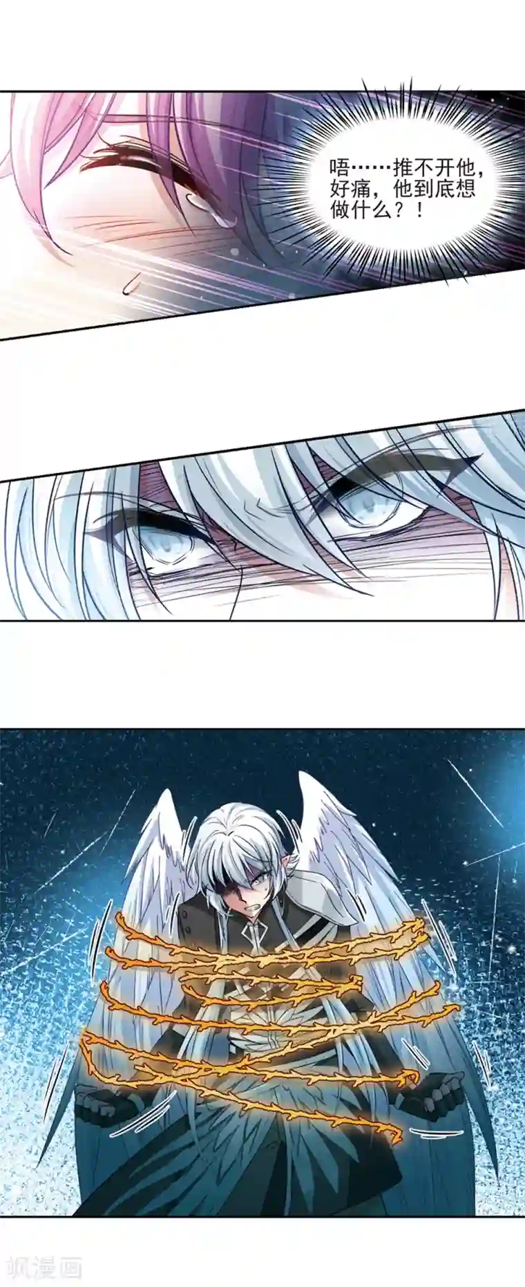 寻找前世之旅第486话 混乱2