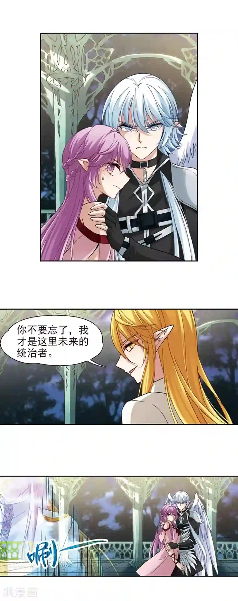 寻找前世之旅第486话 混乱2