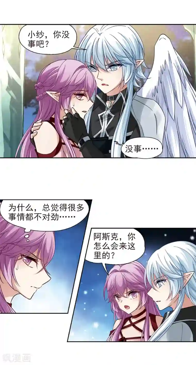 寻找前世之旅第486话 混乱2