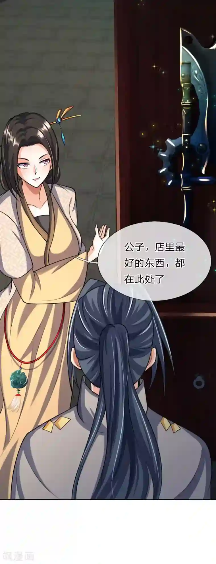 神武天尊第204话 挑选兵器，巧遇熟人