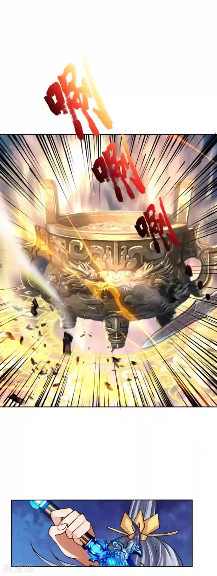 神武天尊第204话 挑选兵器，巧遇熟人