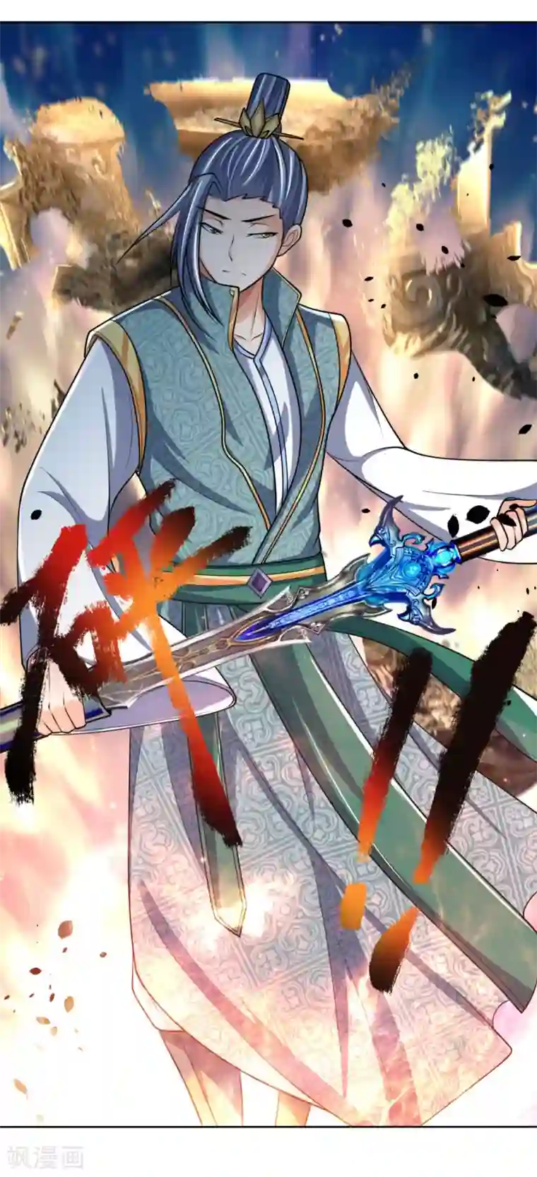 神武天尊第204话 挑选兵器，巧遇熟人