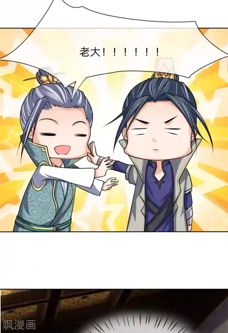 神武天尊第204话 挑选兵器，巧遇熟人