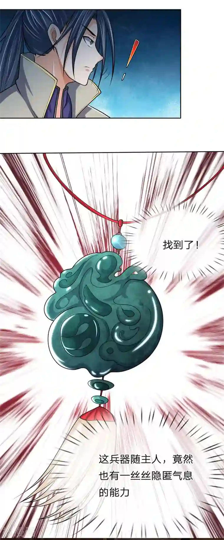 神武天尊第205话 段位高深，老大威武