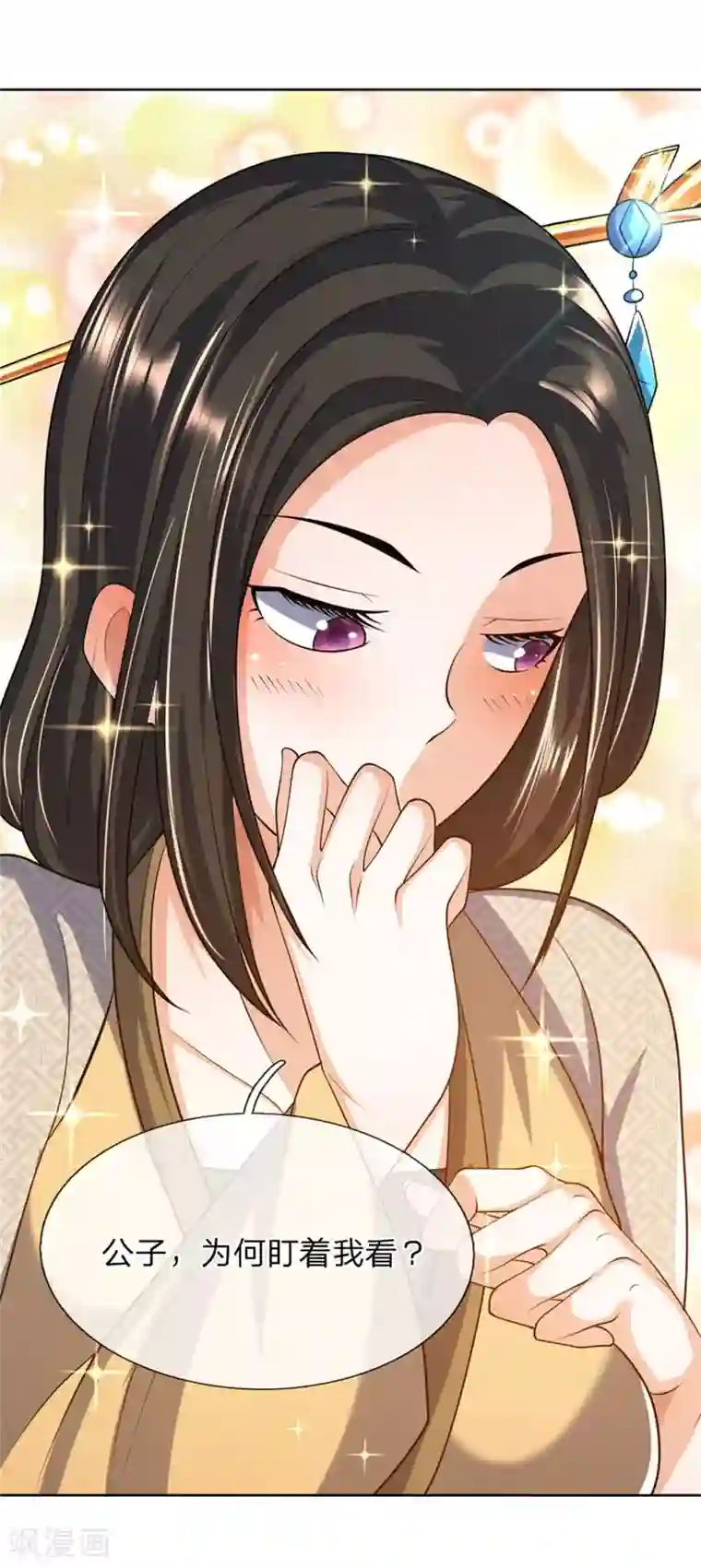 神武天尊第205话 段位高深，老大威武