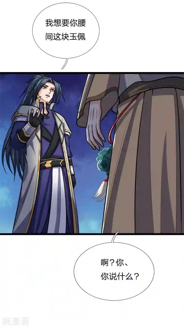 神武天尊第205话 段位高深，老大威武