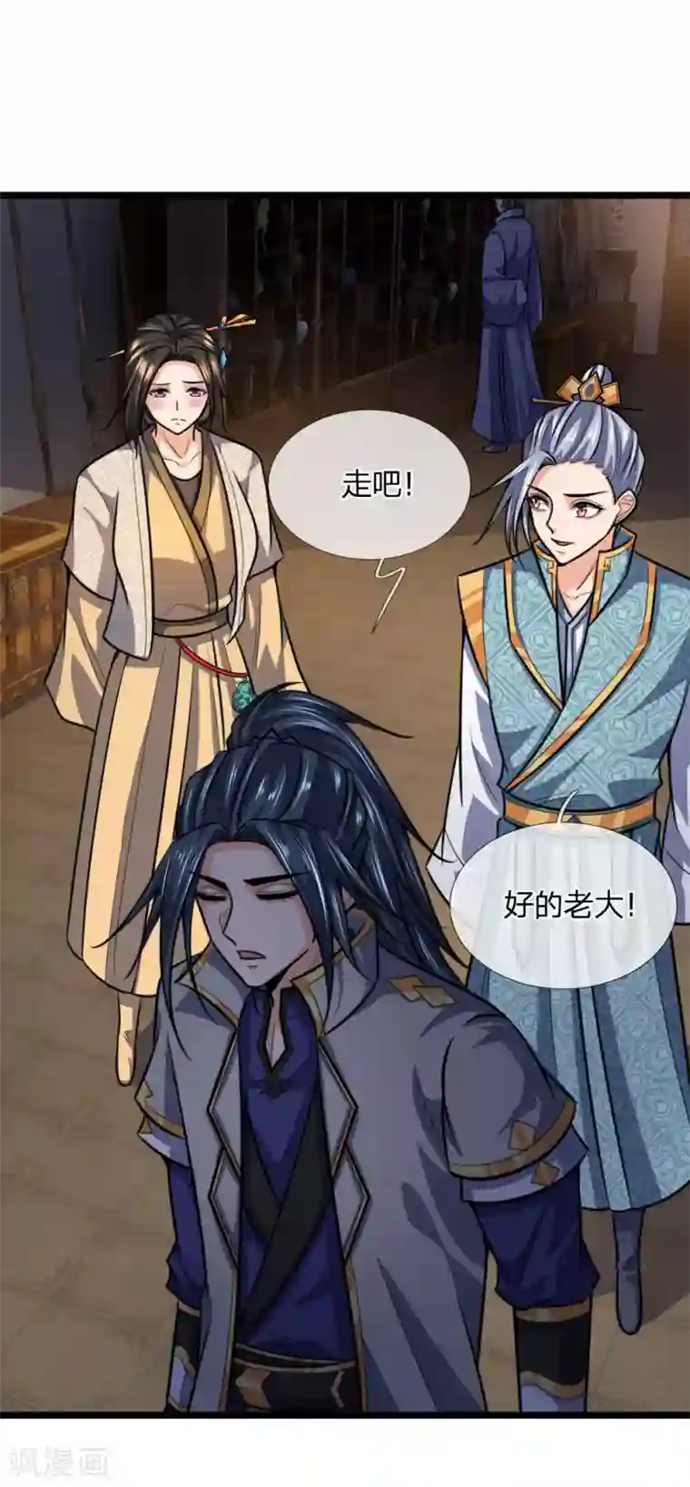 神武天尊第206话 欲擒故纵，炉火纯青