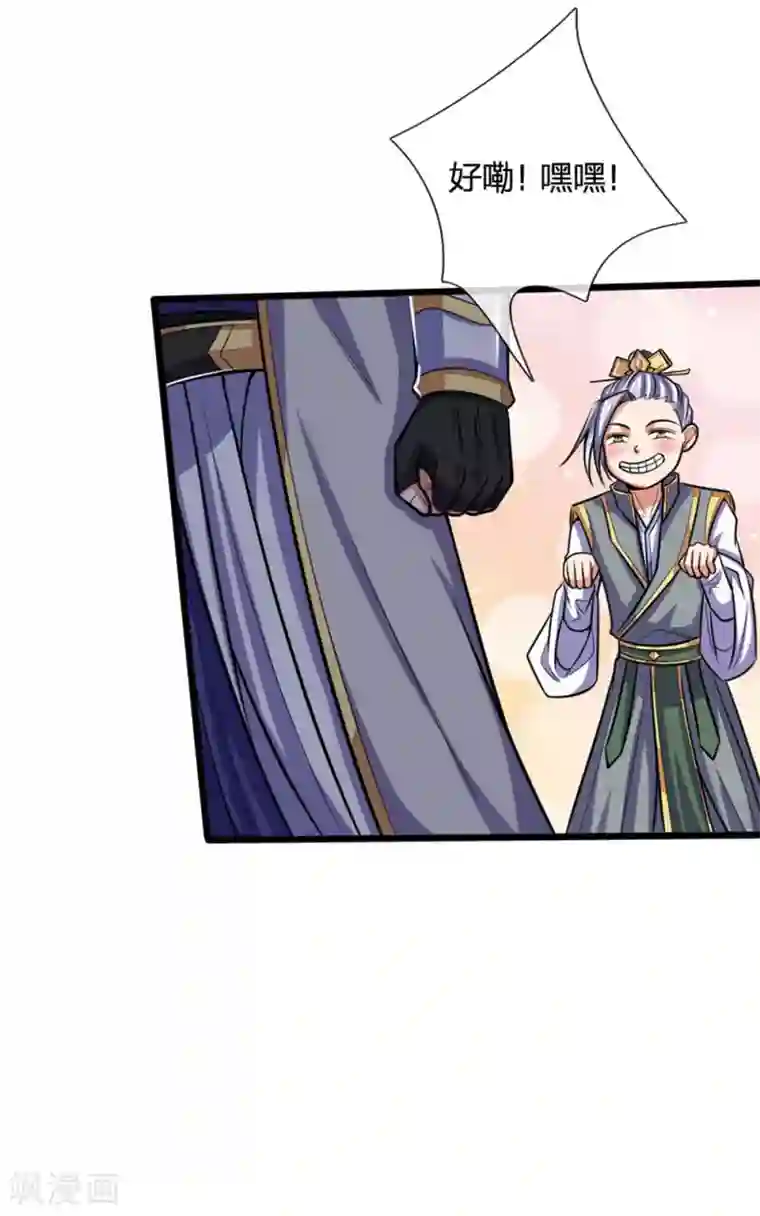 神武天尊第207话 龙凤大赛，凶多吉少