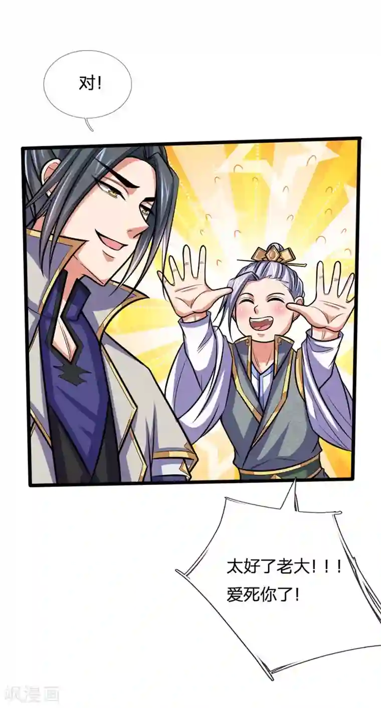 神武天尊第207话 龙凤大赛，凶多吉少