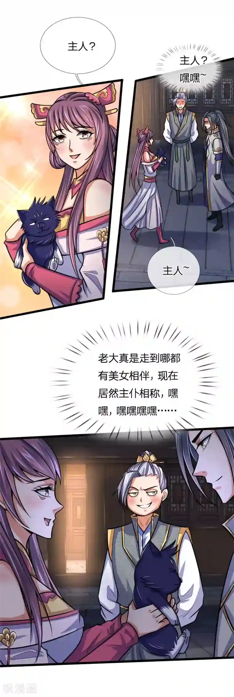 神武天尊第208话 匹夫无罪，怀璧其罪