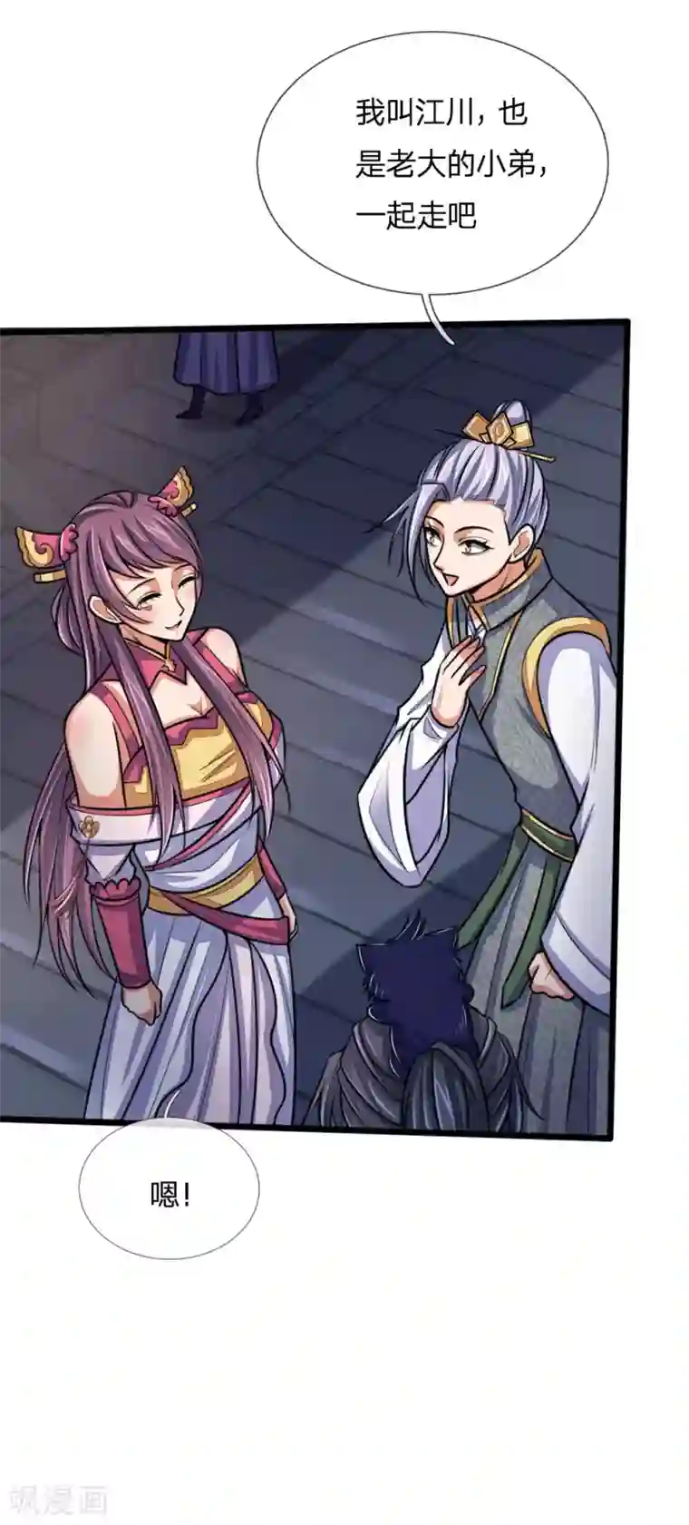 神武天尊第208话 匹夫无罪，怀璧其罪