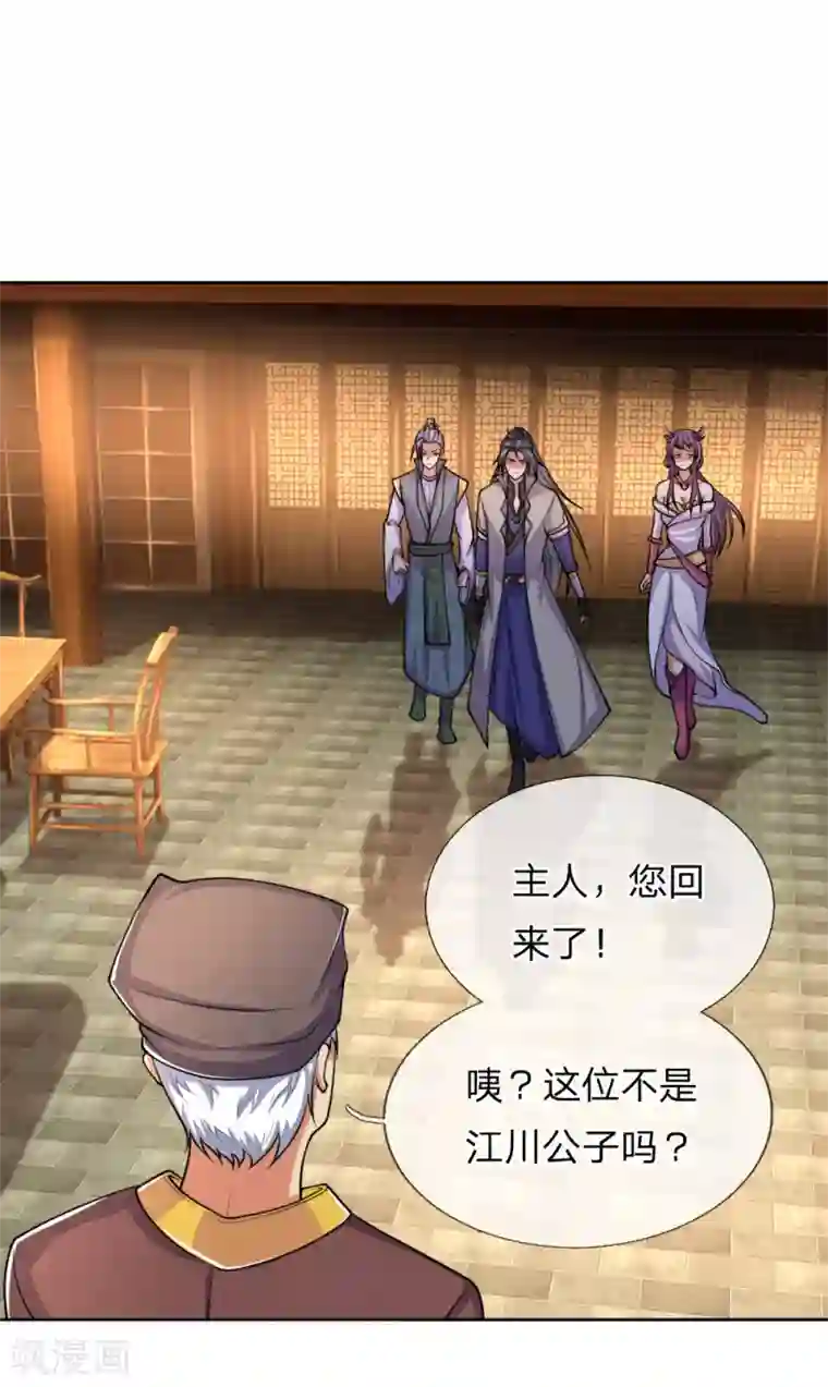 神武天尊第208话 匹夫无罪，怀璧其罪