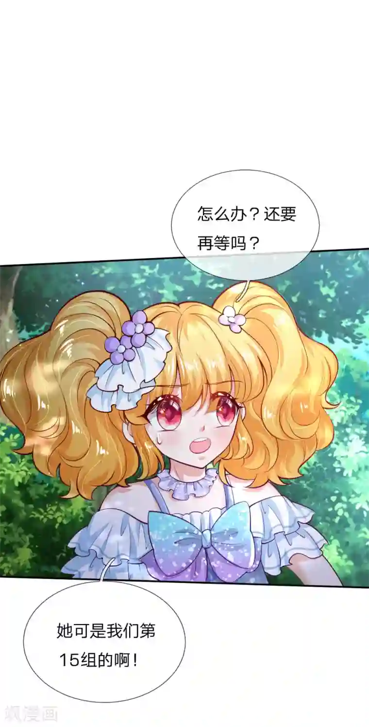 某天成为王的女儿第181话 抢牌子