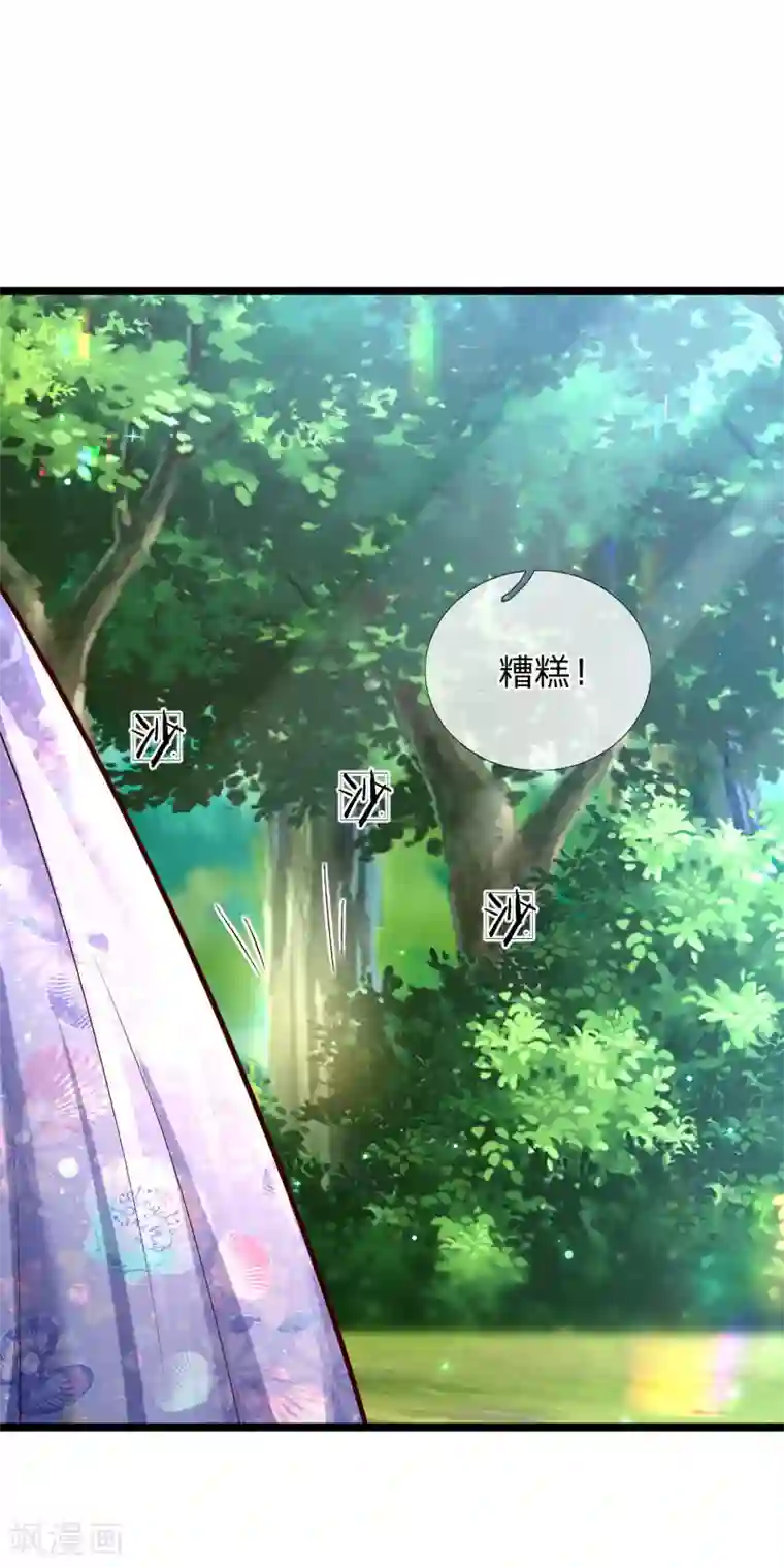 某天成为王的女儿第181话 抢牌子