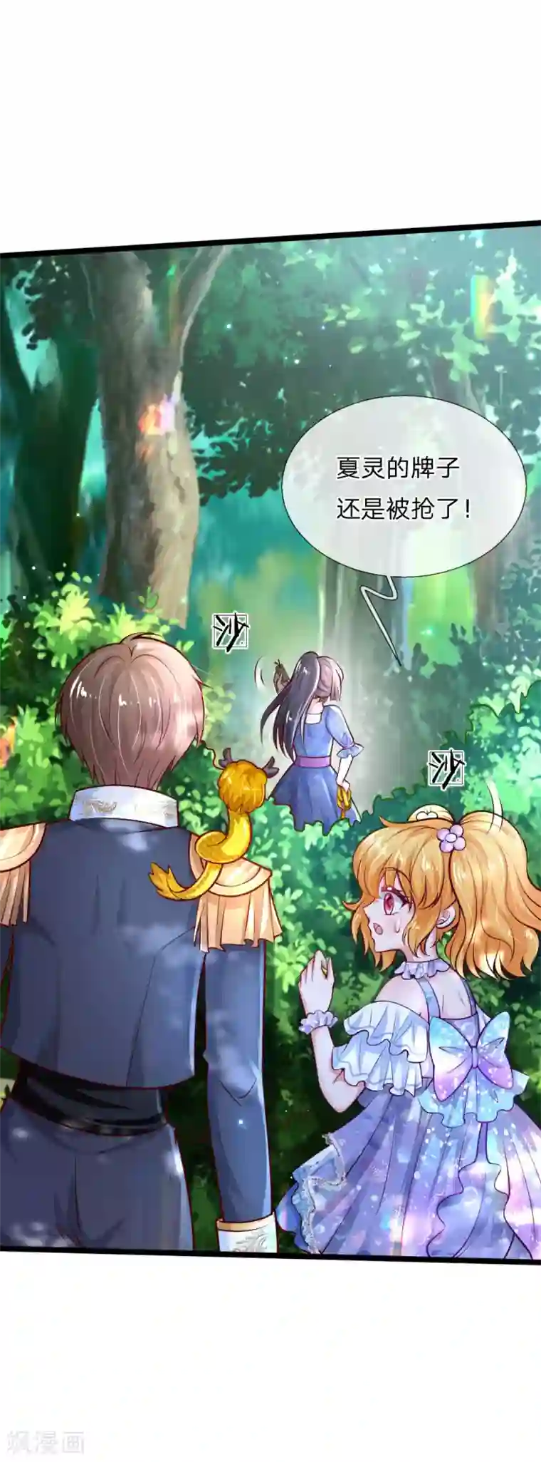 某天成为王的女儿第181话 抢牌子