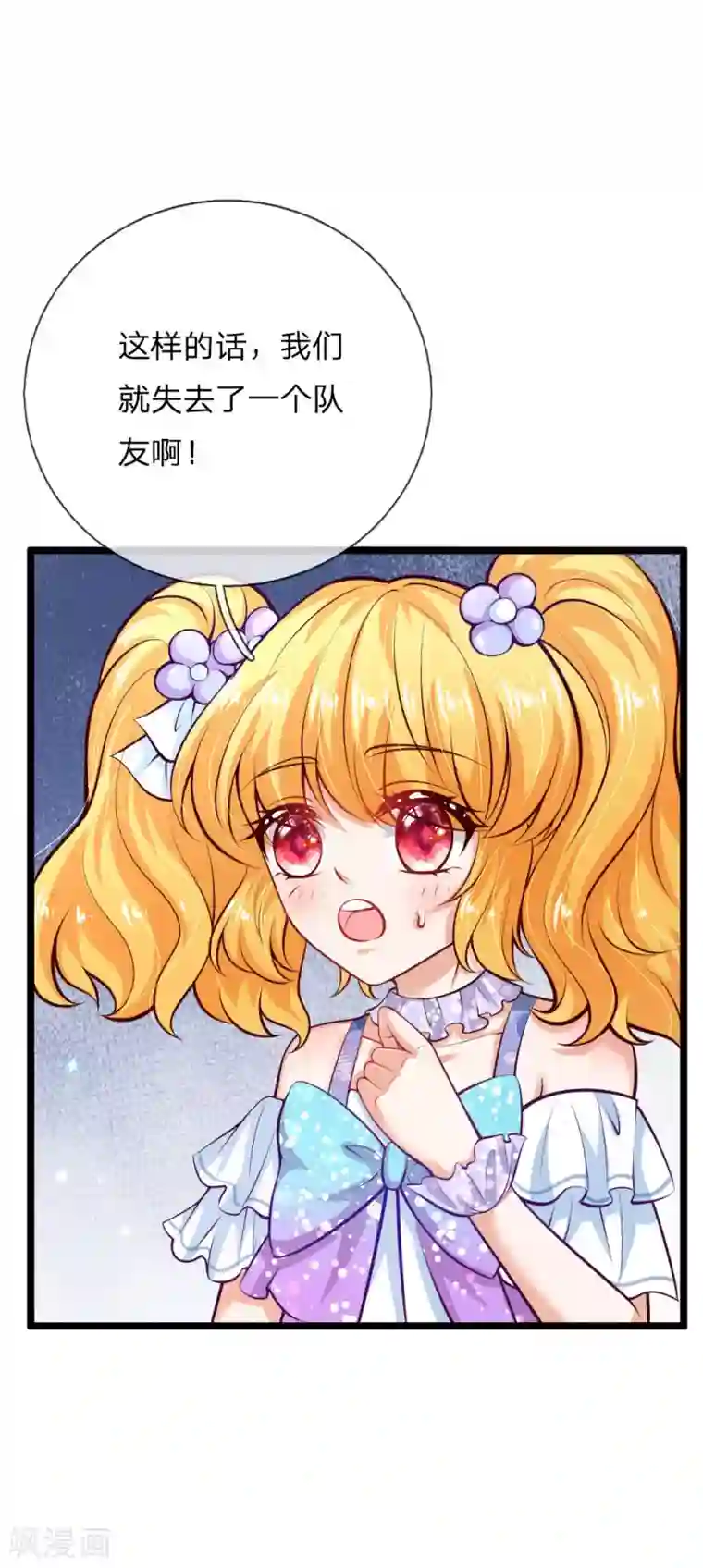 某天成为王的女儿第181话 抢牌子