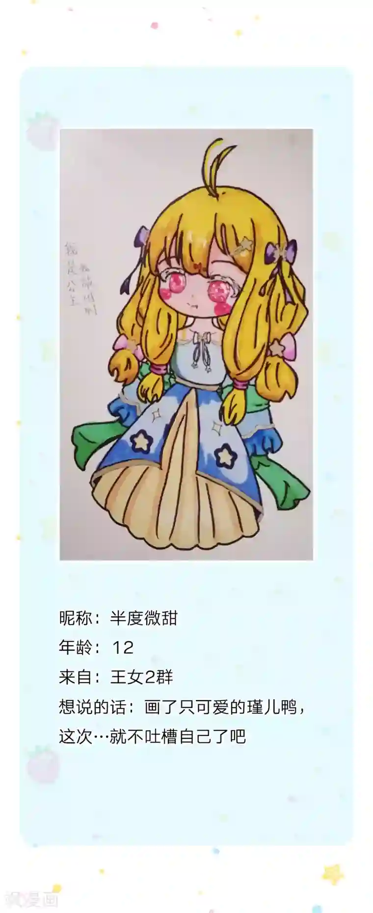 某天成为王的女儿第181话 抢牌子