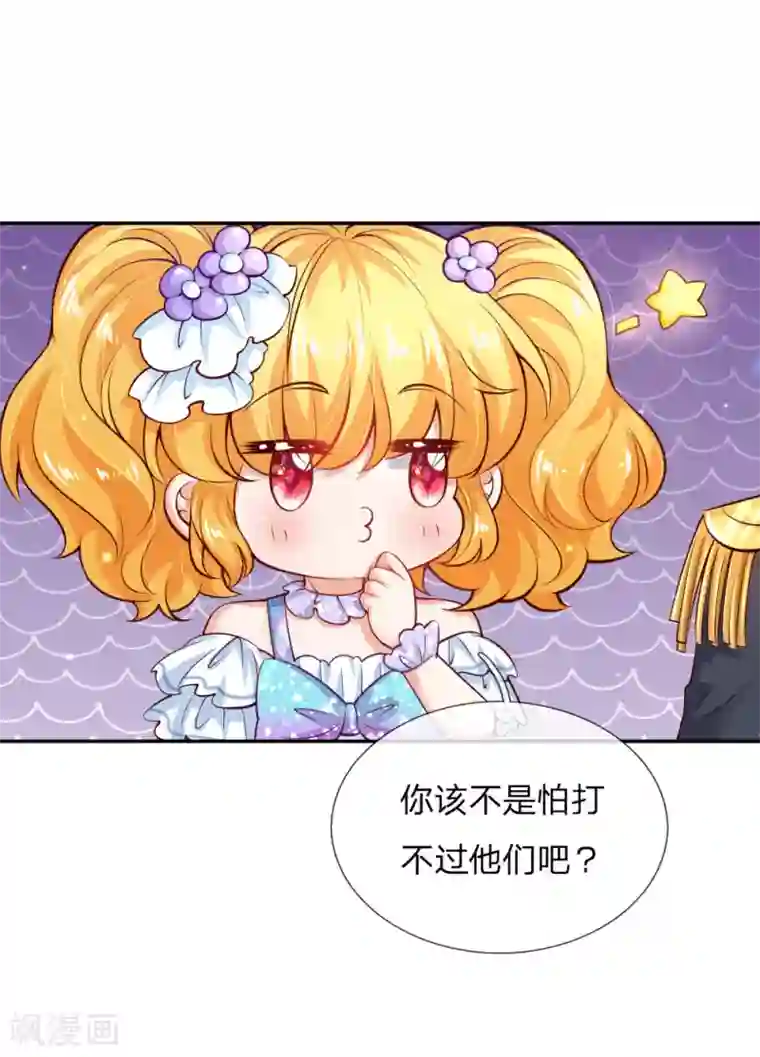 某天成为王的女儿第181话 抢牌子