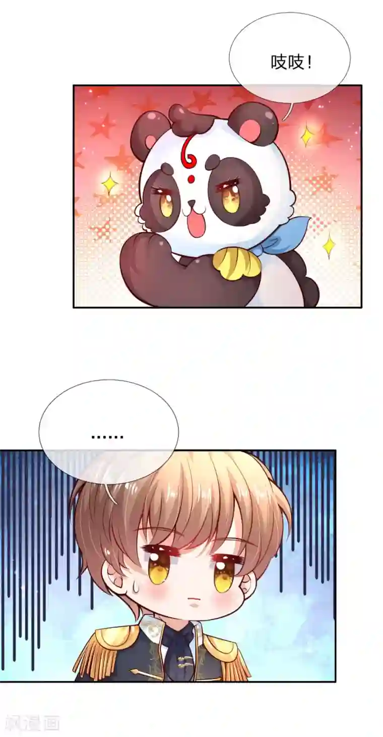 某天成为王的女儿第181话 抢牌子