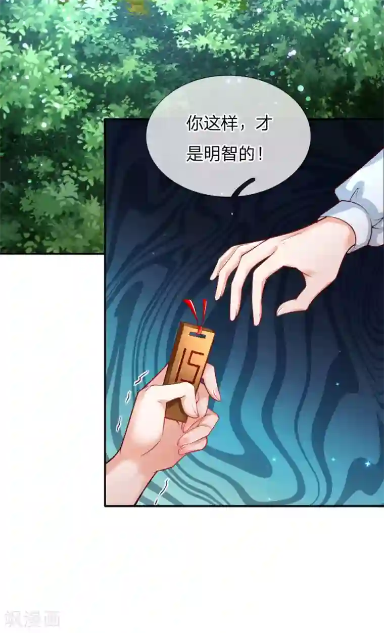 某天成为王的女儿第181话 抢牌子