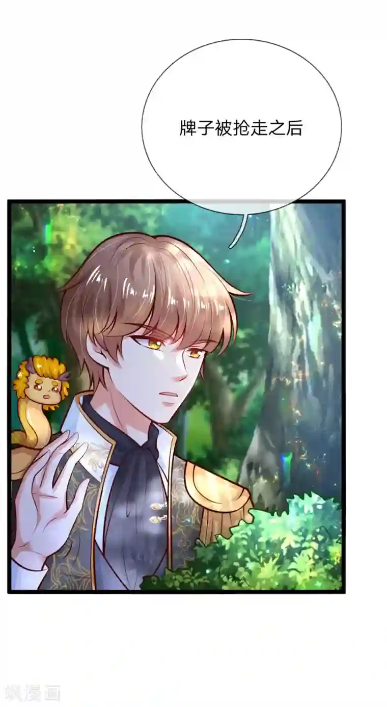 某天成为王的女儿第182话 她好能骂啊！