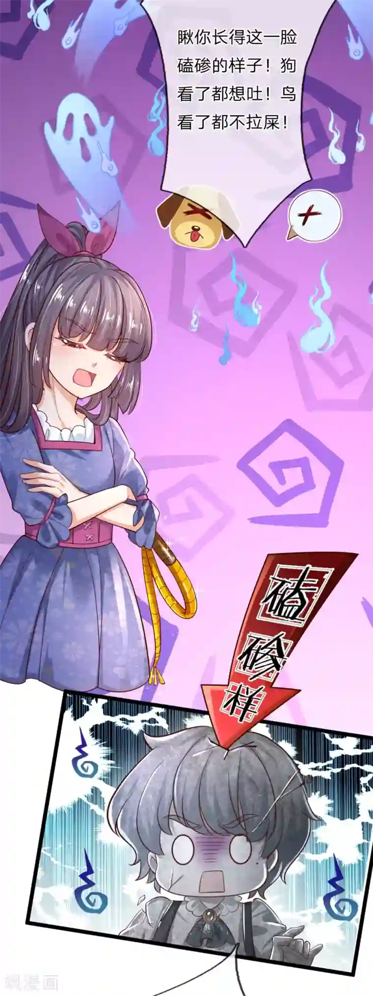 某天成为王的女儿第182话 她好能骂啊！