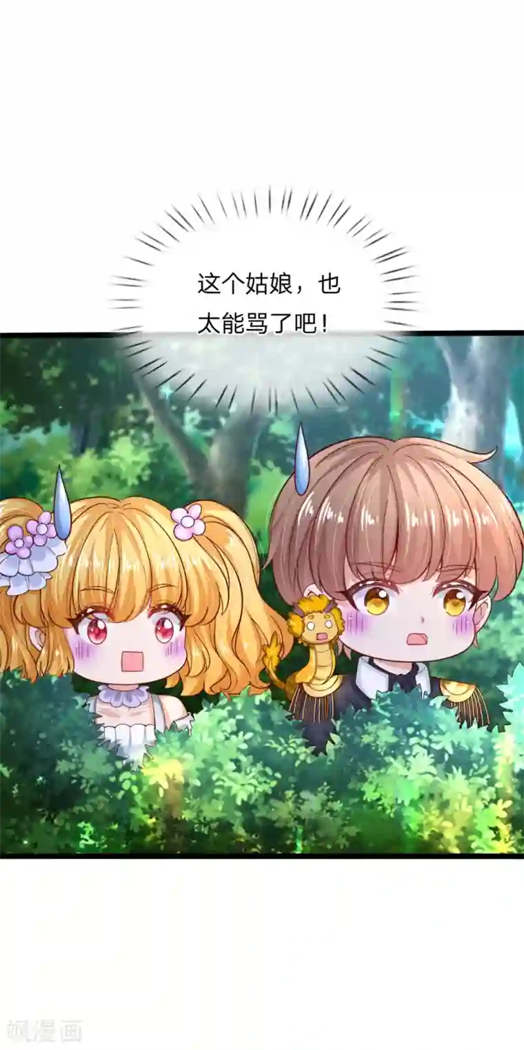 某天成为王的女儿第182话 她好能骂啊！