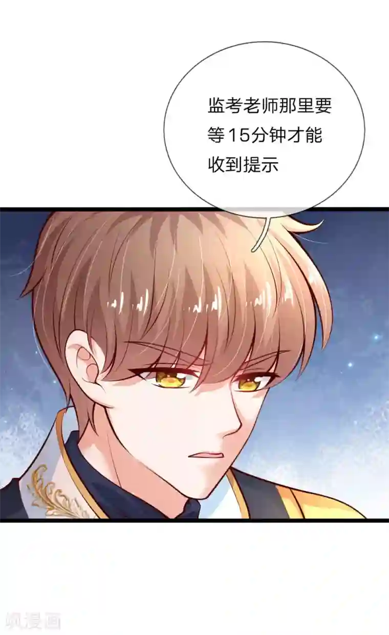 某天成为王的女儿第182话 她好能骂啊！