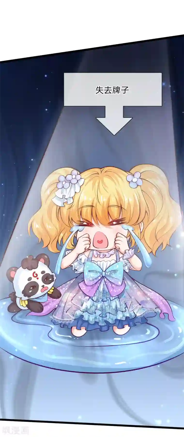 某天成为王的女儿第182话 她好能骂啊！