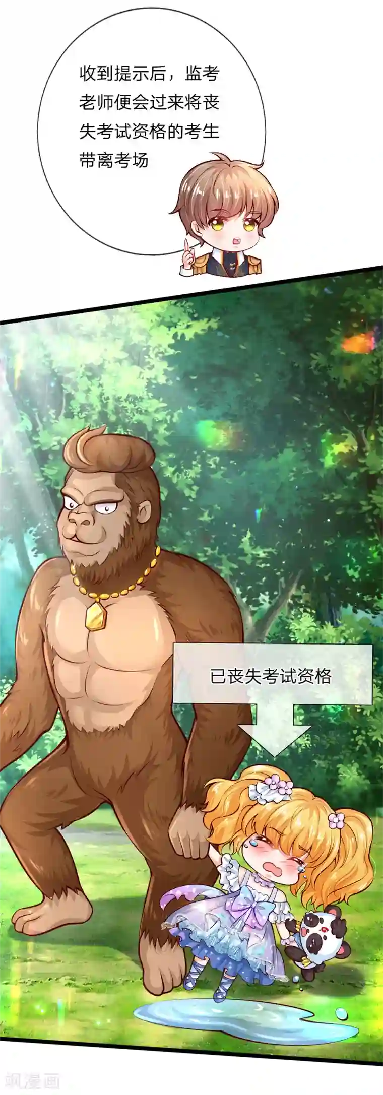 某天成为王的女儿第182话 她好能骂啊！