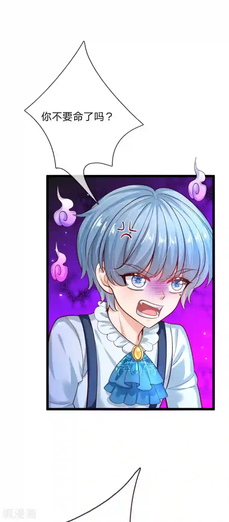 某天成为王的女儿第182话 她好能骂啊！