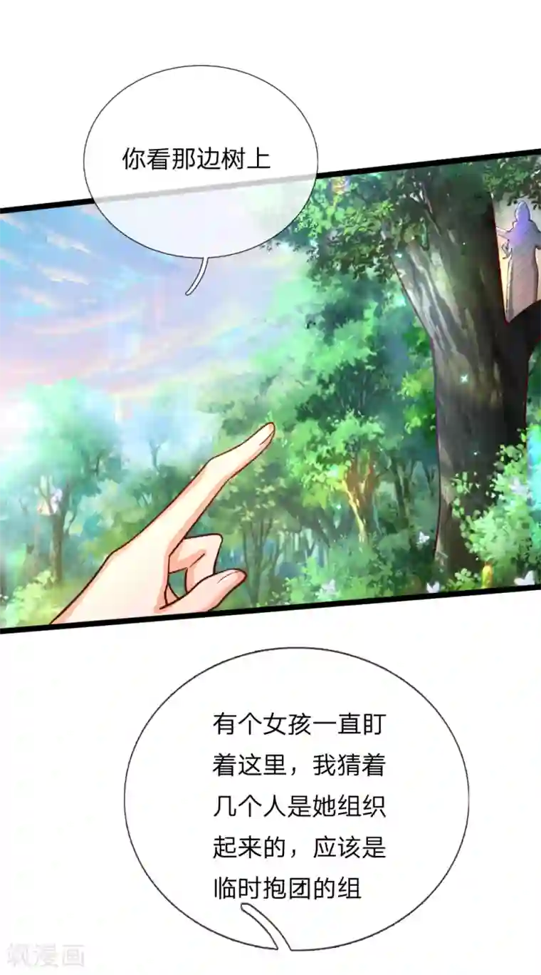 某天成为王的女儿第183话 神秘女孩