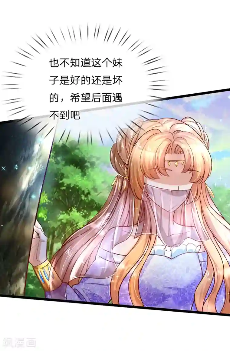 某天成为王的女儿第183话 神秘女孩