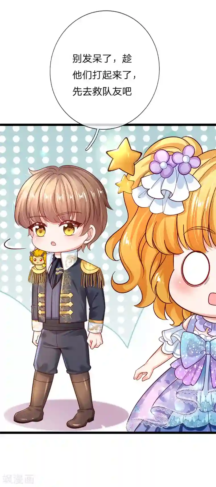 某天成为王的女儿第183话 神秘女孩