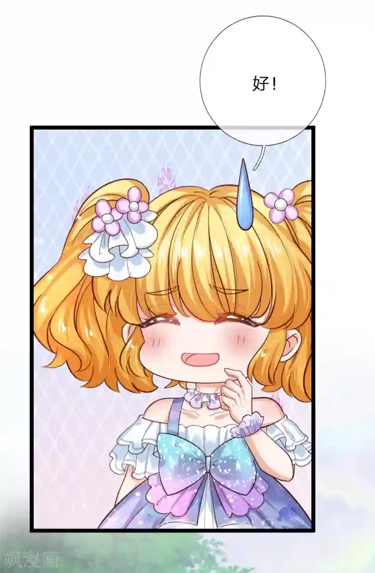 某天成为王的女儿第183话 神秘女孩