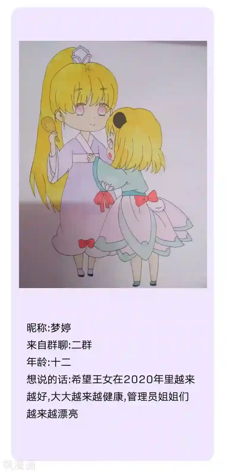 某天成为王的女儿第183话 神秘女孩