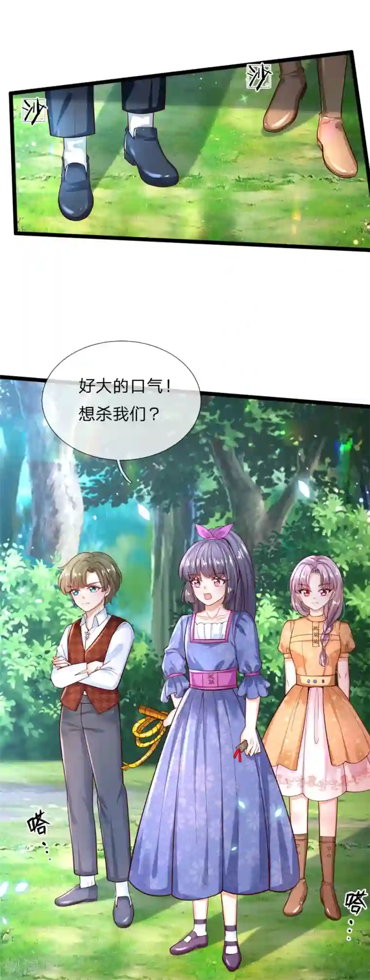 某天成为王的女儿第183话 神秘女孩