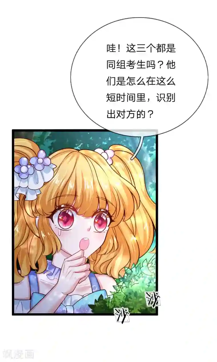 某天成为王的女儿第183话 神秘女孩