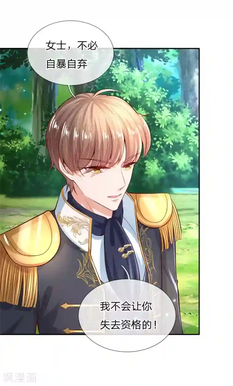 某天成为王的女儿第184话 凭什么