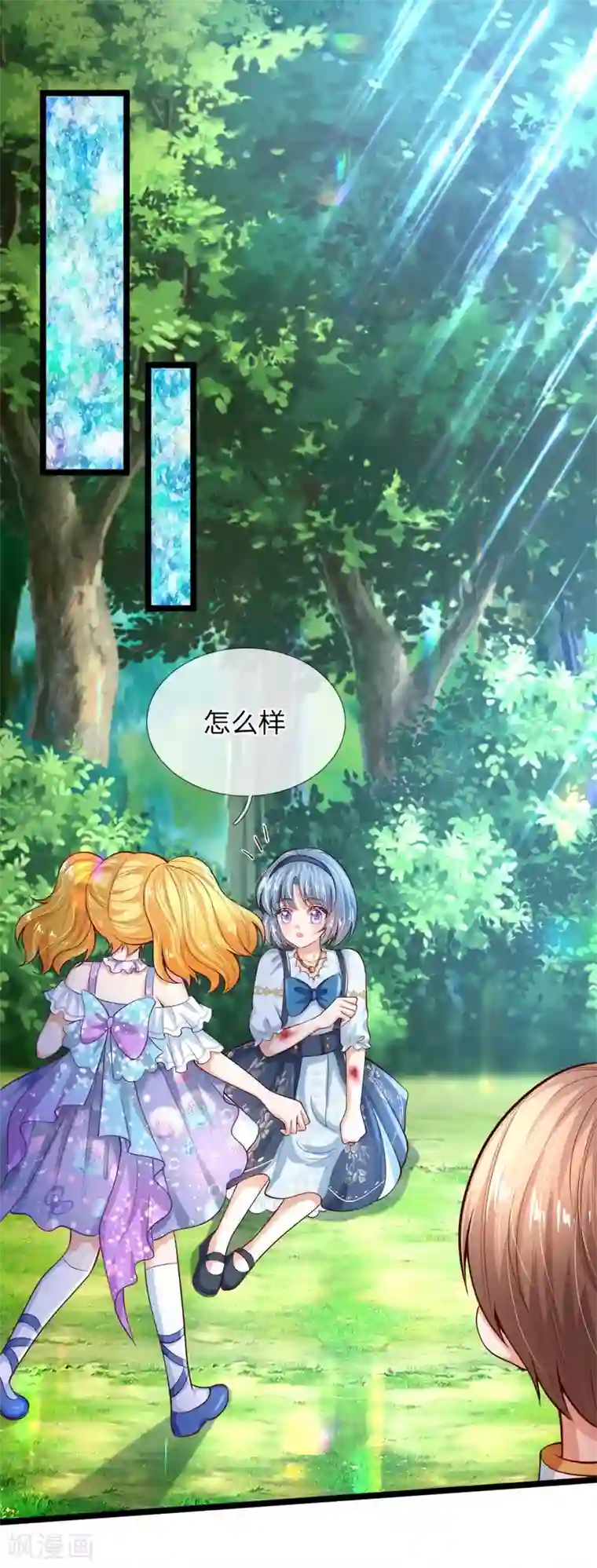 某天成为王的女儿第184话 凭什么