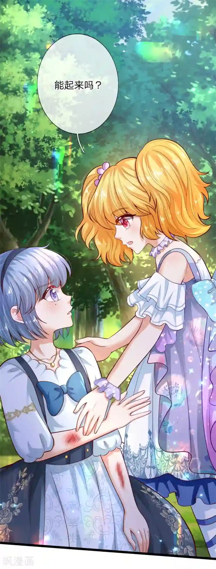 某天成为王的女儿第184话 凭什么