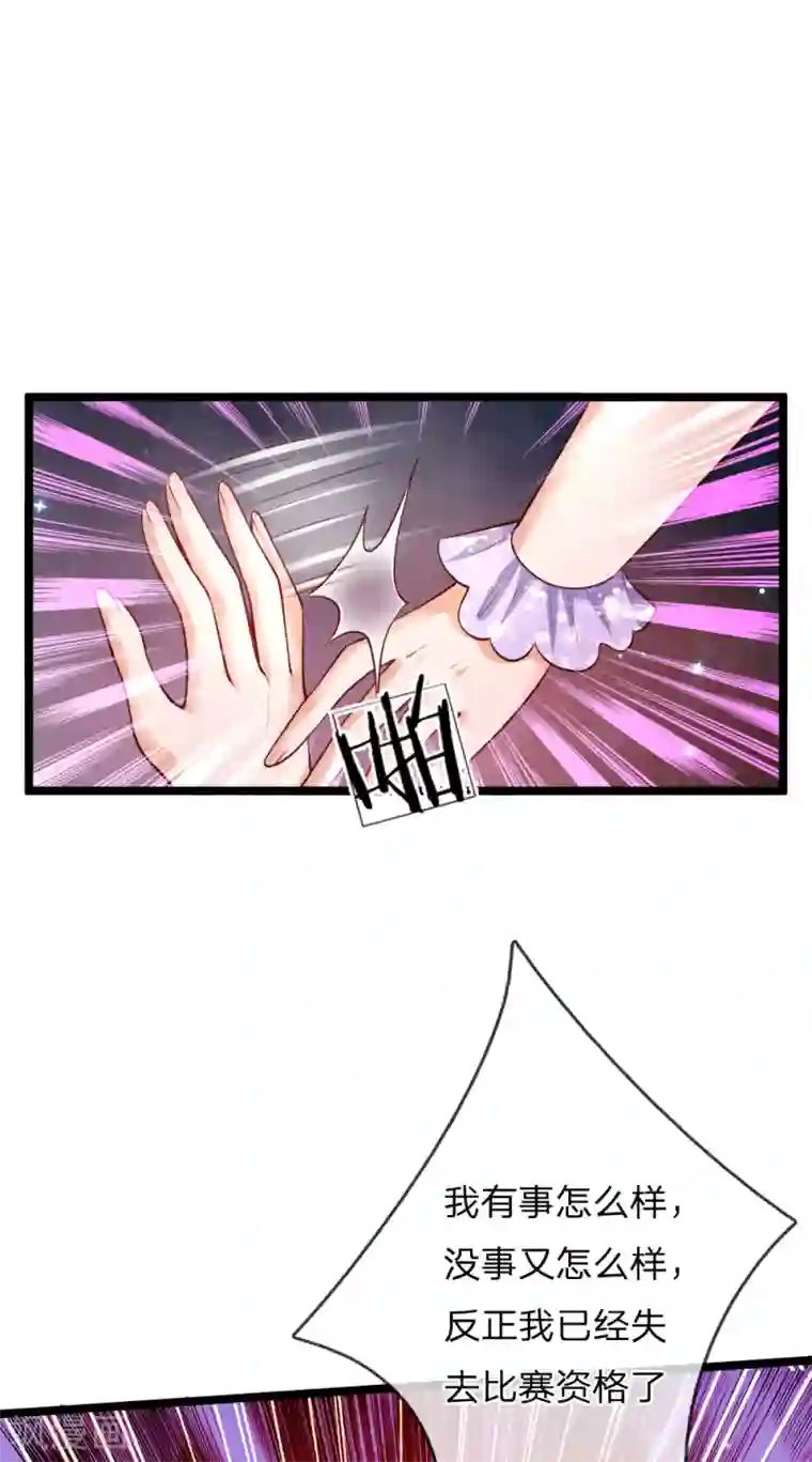 某天成为王的女儿第184话 凭什么