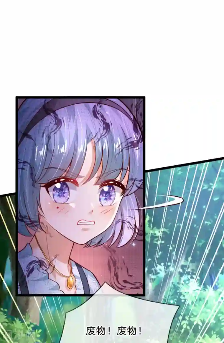 某天成为王的女儿第184话 凭什么