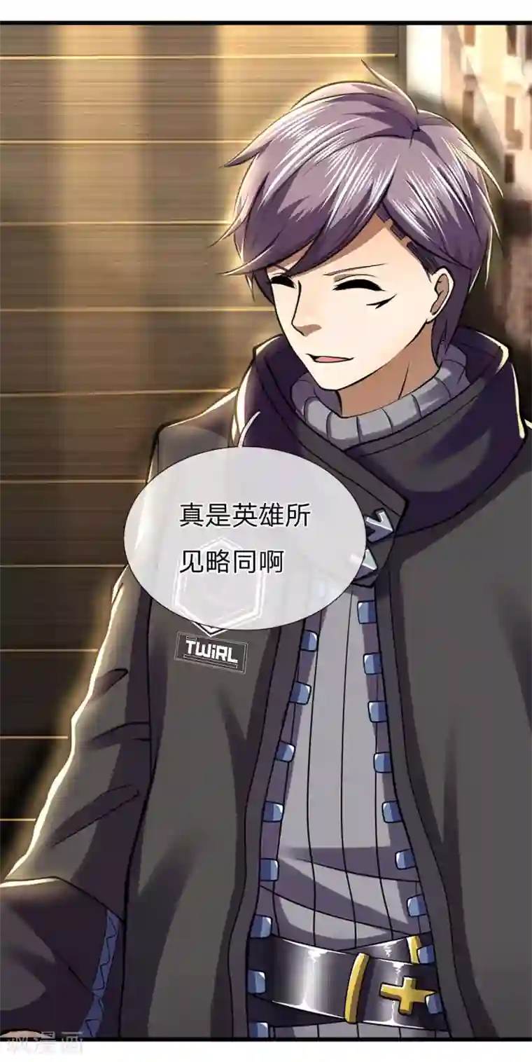 医武至尊第253话 走在时代前言的方案